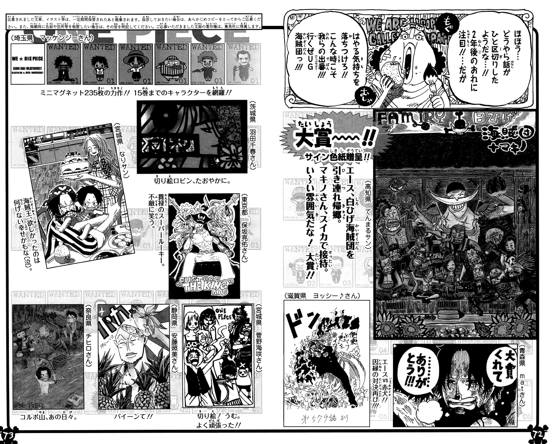 One Piece, Chapter 597 image 21